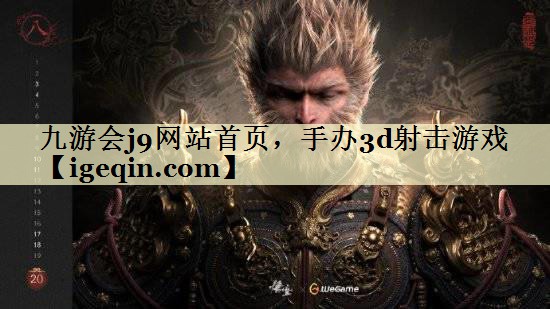 t乐动·LDSports网站首页，手办3d射击游戏